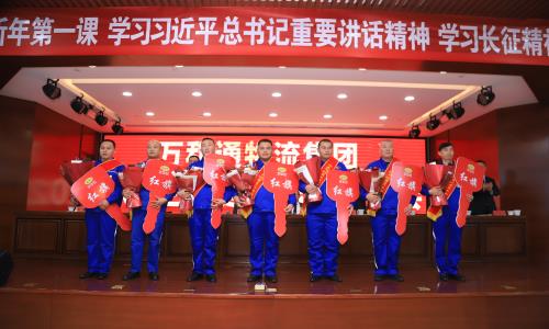 排列五开机号和试机号码万和通物流集团2022年度总结表彰大会